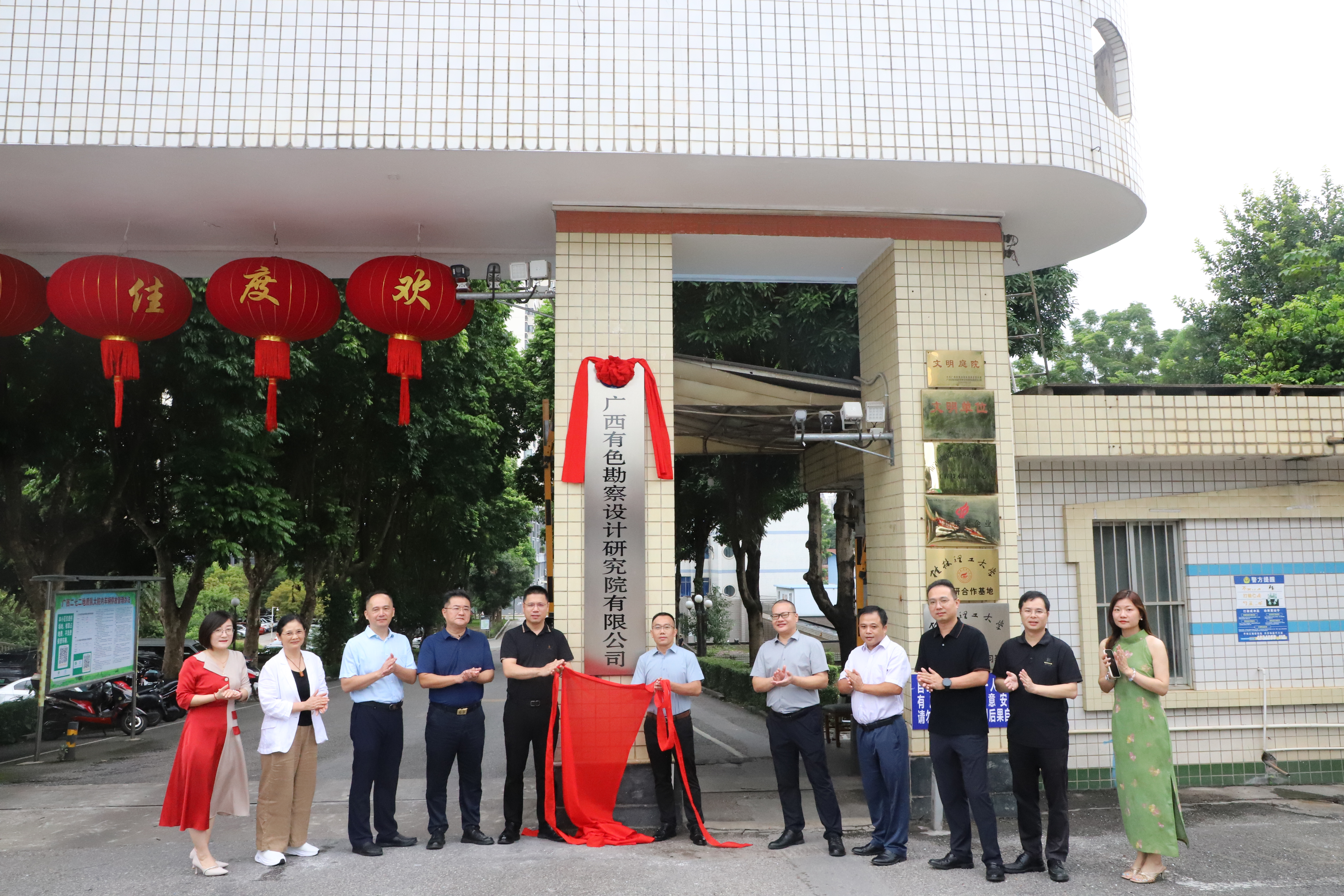 有色院揭牌更名“bw必威西汉姆联官方网站”